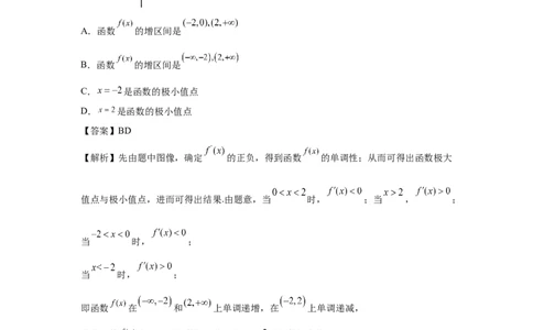 第15讲单调性问题（教师版）_高中三年全科资料_高考数学《必刷5000题》2025版_2025高考数学必刷5000题（分章节WORD）