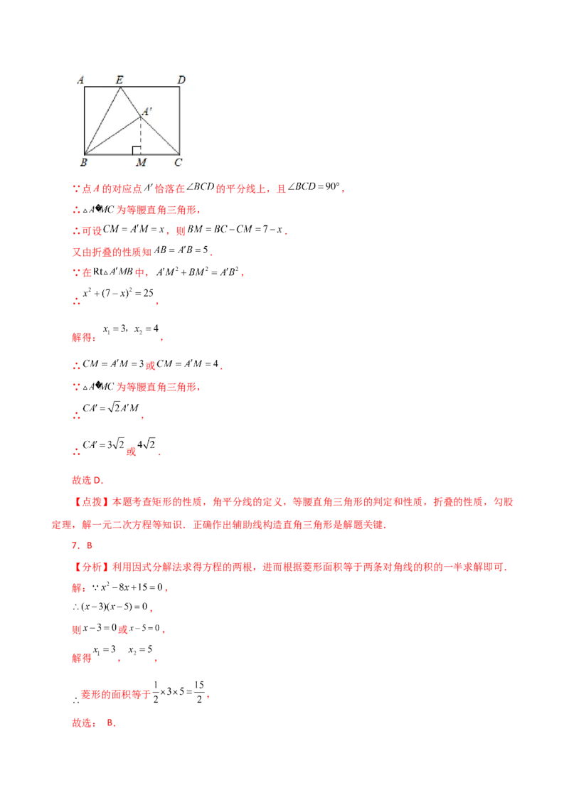 专题21.30用一元二次方程解决几何问题（分层练习）（基础练）-（人教版）_人教版数学九年级上册_版本二_九年级数学上册（人教版）_专题突破练习-V4_2024版