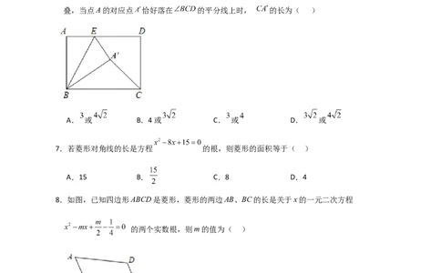 专题21.30用一元二次方程解决几何问题（分层练习）（基础练）-（人教版）_人教版数学九年级上册_版本二_九年级数学上册（人教版）_专题突破练习-V4_2024版