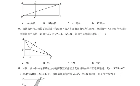 专题21.30用一元二次方程解决几何问题（分层练习）（基础练）-（人教版）_人教版数学九年级上册_版本二_九年级数学上册（人教版）_专题突破练习-V4_2024版