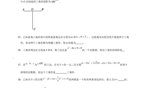专题21.30用一元二次方程解决几何问题（分层练习）（基础练）-（人教版）_人教版数学九年级上册_版本二_九年级数学上册（人教版）_专题突破练习-V4_2024版