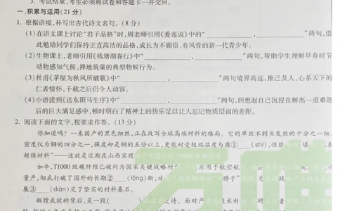 2026《万唯中考&bull;福建黑白卷》语文黑卷_2026中考押题卷合集_2026《万唯中考黑白卷》地方版_2026《万唯中考&bull;福建黑白卷》7科_2026《万唯中考&bull;福建黑白卷》语文