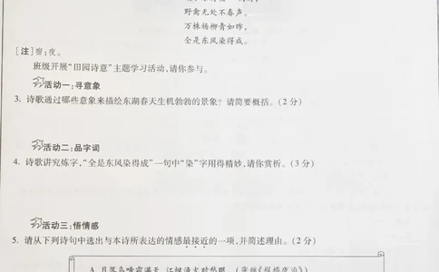 2026《万唯中考&bull;福建黑白卷》语文黑卷_2026中考押题卷合集_2026《万唯中考黑白卷》地方版_2026《万唯中考&bull;福建黑白卷》7科_2026《万唯中考&bull;福建黑白卷》语文