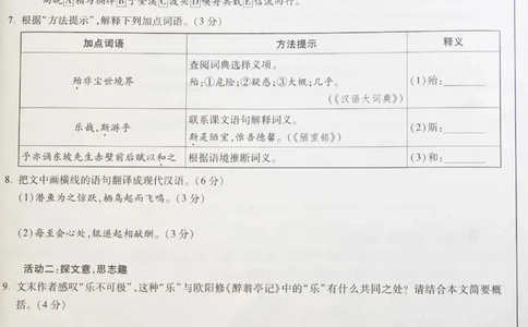 2026《万唯中考&bull;福建黑白卷》语文黑卷_2026中考押题卷合集_2026《万唯中考黑白卷》地方版_2026《万唯中考&bull;福建黑白卷》7科_2026《万唯中考&bull;福建黑白卷》语文