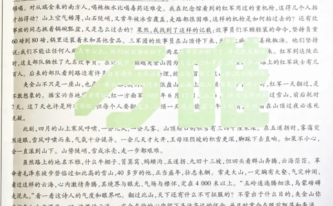 2026《万唯中考&bull;福建黑白卷》语文黑卷_2026中考押题卷合集_2026《万唯中考黑白卷》地方版_2026《万唯中考&bull;福建黑白卷》7科_2026《万唯中考&bull;福建黑白卷》语文