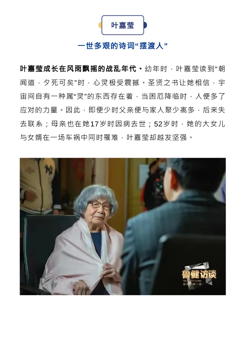 杨紫琼获奥斯卡！热点女性人物素材，写进作文超加分！_高中三年全科资料_高中_1高中基础资料包_D-日常作文素材积累