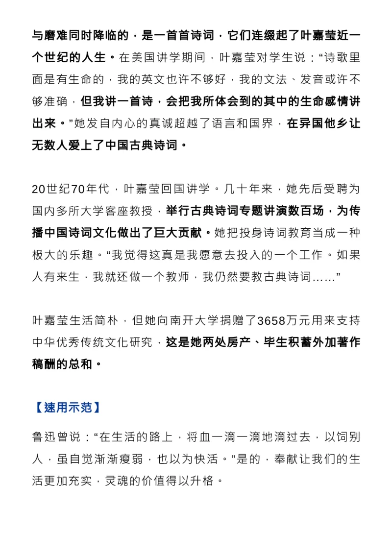 杨紫琼获奥斯卡！热点女性人物素材，写进作文超加分！_高中三年全科资料_高中_1高中基础资料包_D-日常作文素材积累