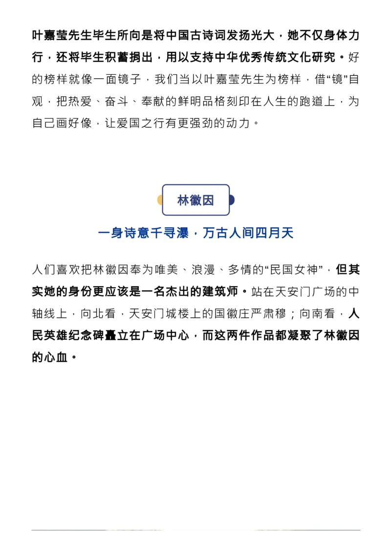 杨紫琼获奥斯卡！热点女性人物素材，写进作文超加分！_高中三年全科资料_高中_1高中基础资料包_D-日常作文素材积累