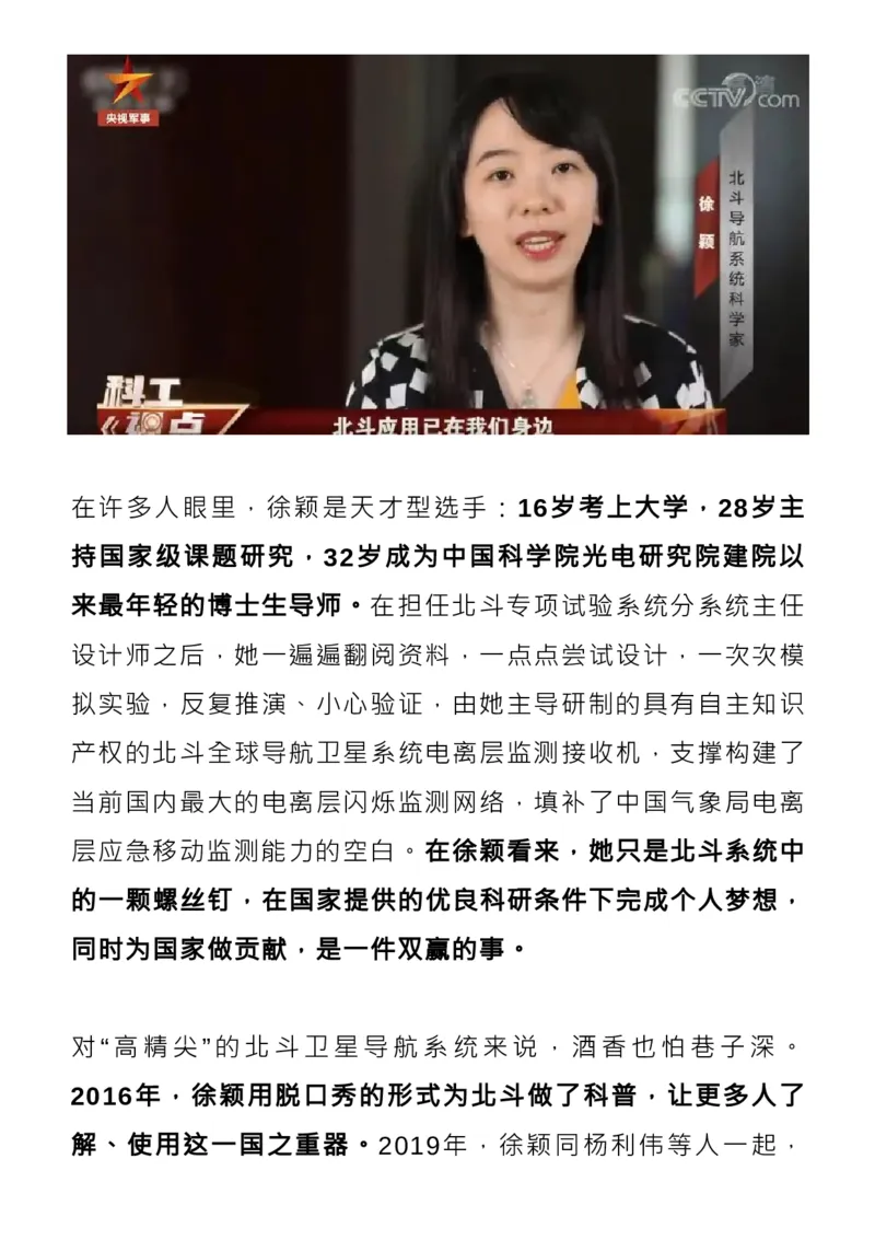 杨紫琼获奥斯卡！热点女性人物素材，写进作文超加分！_高中三年全科资料_高中_1高中基础资料包_D-日常作文素材积累