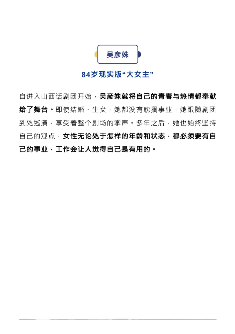 杨紫琼获奥斯卡！热点女性人物素材，写进作文超加分！_高中三年全科资料_高中_1高中基础资料包_D-日常作文素材积累