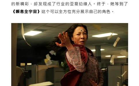 杨紫琼获奥斯卡！热点女性人物素材，写进作文超加分！_高中三年全科资料_高中_1高中基础资料包_D-日常作文素材积累
