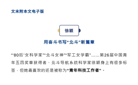 杨紫琼获奥斯卡！热点女性人物素材，写进作文超加分！_高中三年全科资料_高中_1高中基础资料包_D-日常作文素材积累