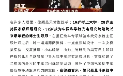 杨紫琼获奥斯卡！热点女性人物素材，写进作文超加分！_高中三年全科资料_高中_1高中基础资料包_D-日常作文素材积累