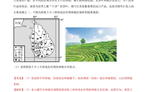 秘籍09地理思维建模专题积累（全国通用）_高中三年全科资料_高中_高中1_2026高中地理核心考点秘籍