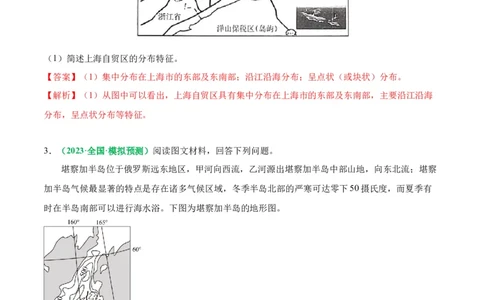 秘籍09地理思维建模专题积累（全国通用）_高中三年全科资料_高中_高中1_2026高中地理核心考点秘籍