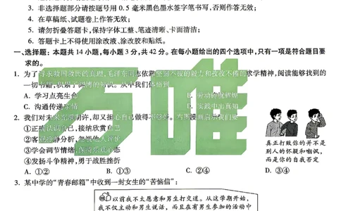 2026《万唯中考&bull;湖南黑白卷》道法白卷_2026中考押题卷合集_2026《万唯中考黑白卷》地方版(1)_2026《万唯中考&bull;湖南黑白卷》7科_2026《万唯中考&bull;湖南黑白卷》道法