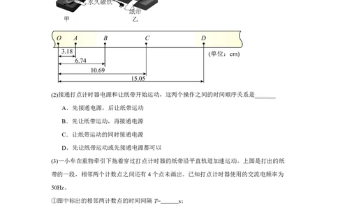 江苏省镇江中学2024-2025学年高一上学期期初学情检测物理试卷_高中三年全科资料_高中_初升高衔接新高一（语数英物2026版）_衔接新高一物理_衔接新高一-物理分班考模拟卷
