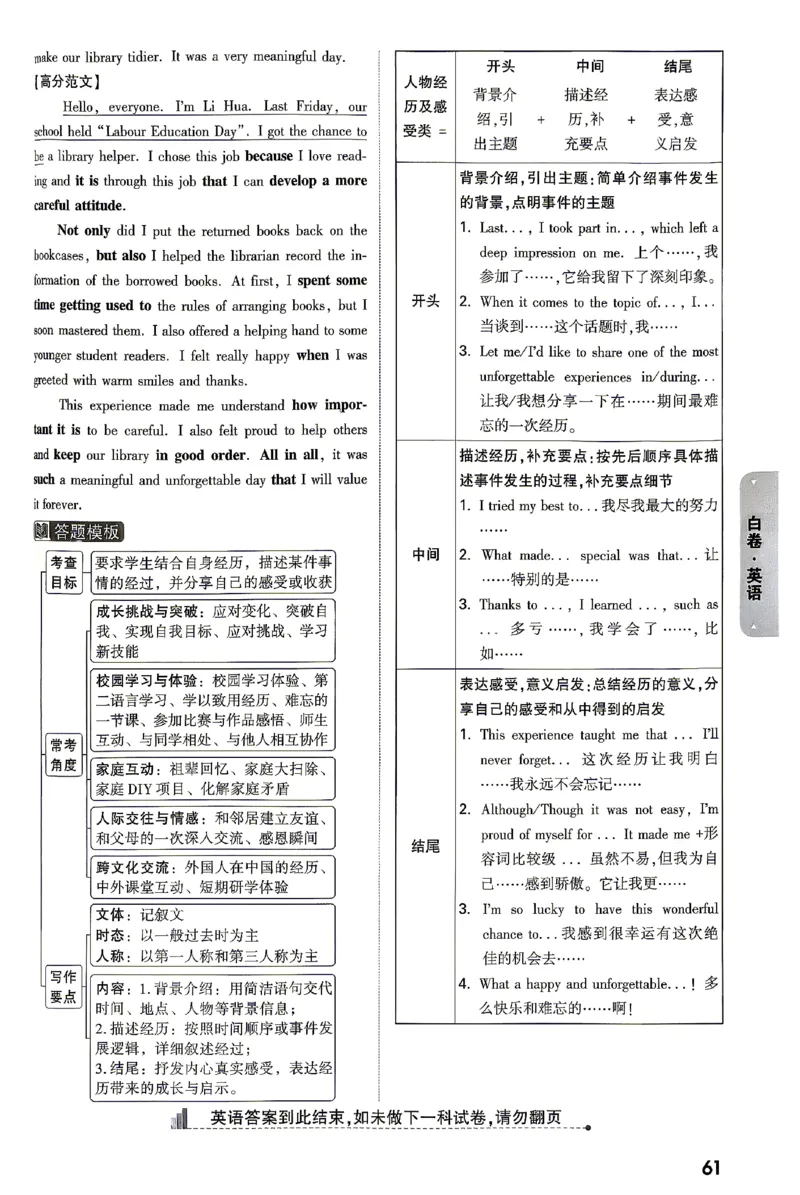 2026《万唯中考&bull;湖南黑白卷》英语黑白卷答案_2026中考押题卷合集_2026《万唯中考黑白卷》地方版(1)_2026《万唯中考&bull;湖南黑白卷》7科_2026《万唯中考&bull;湖南黑白卷》英语