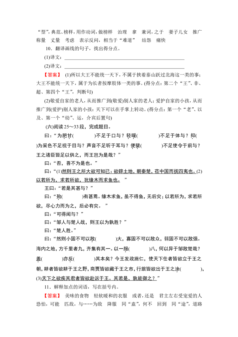 第1部分　必修下册_高中三年全科资料_高中_高中教材古诗文识记WORD