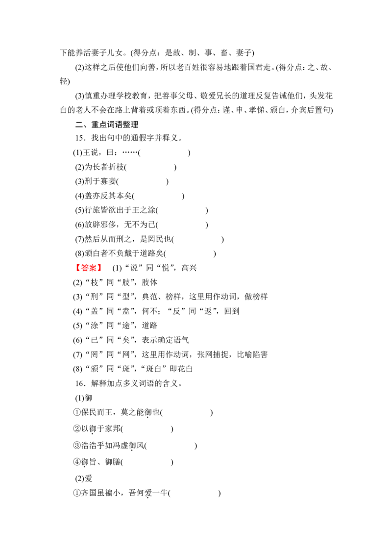 第1部分　必修下册_高中三年全科资料_高中_高中教材古诗文识记WORD