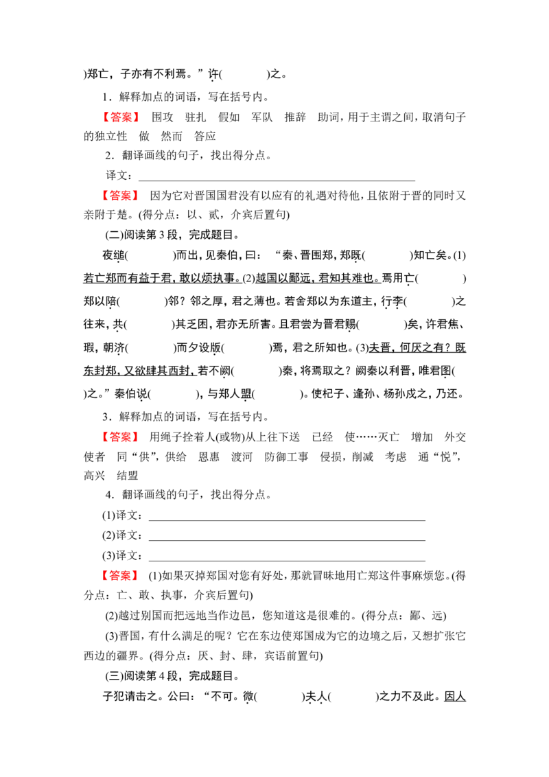 第1部分　必修下册_高中三年全科资料_高中_高中教材古诗文识记WORD