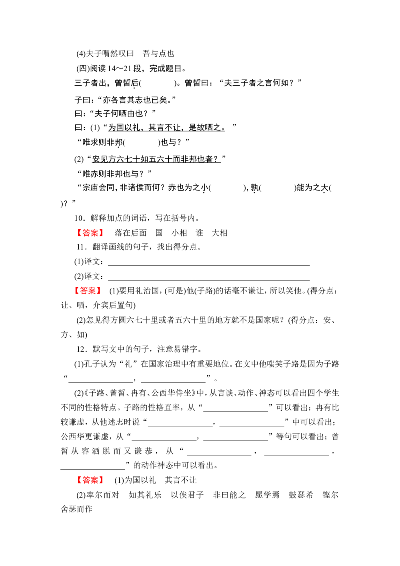 第1部分　必修下册_高中三年全科资料_高中_高中教材古诗文识记WORD