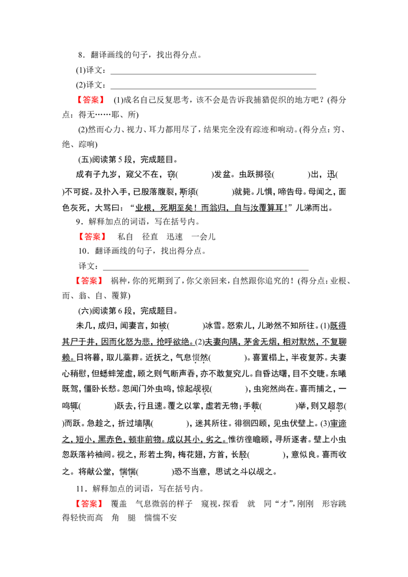 第1部分　必修下册_高中三年全科资料_高中_高中教材古诗文识记WORD