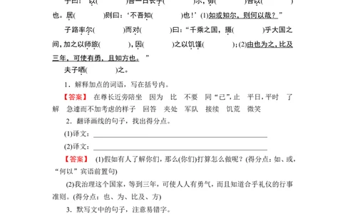第1部分　必修下册_高中三年全科资料_高中_高中教材古诗文识记WORD