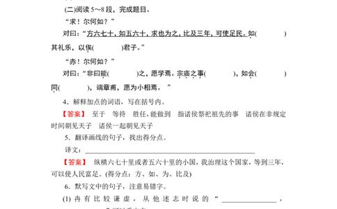 第1部分　必修下册_高中三年全科资料_高中_高中教材古诗文识记WORD