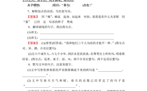 第1部分　必修下册_高中三年全科资料_高中_高中教材古诗文识记WORD