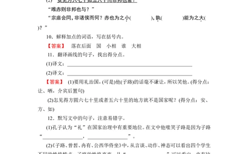 第1部分　必修下册_高中三年全科资料_高中_高中教材古诗文识记WORD