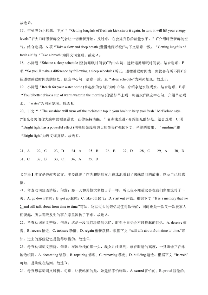 第22讲高二上学期开学摸底考试01（教师版）-新高二英语暑假衔接（人教版）_高中三年全科资料_高中_高中1_2025秋新高二《暑假衔接讲义》（语数外理化）电子版