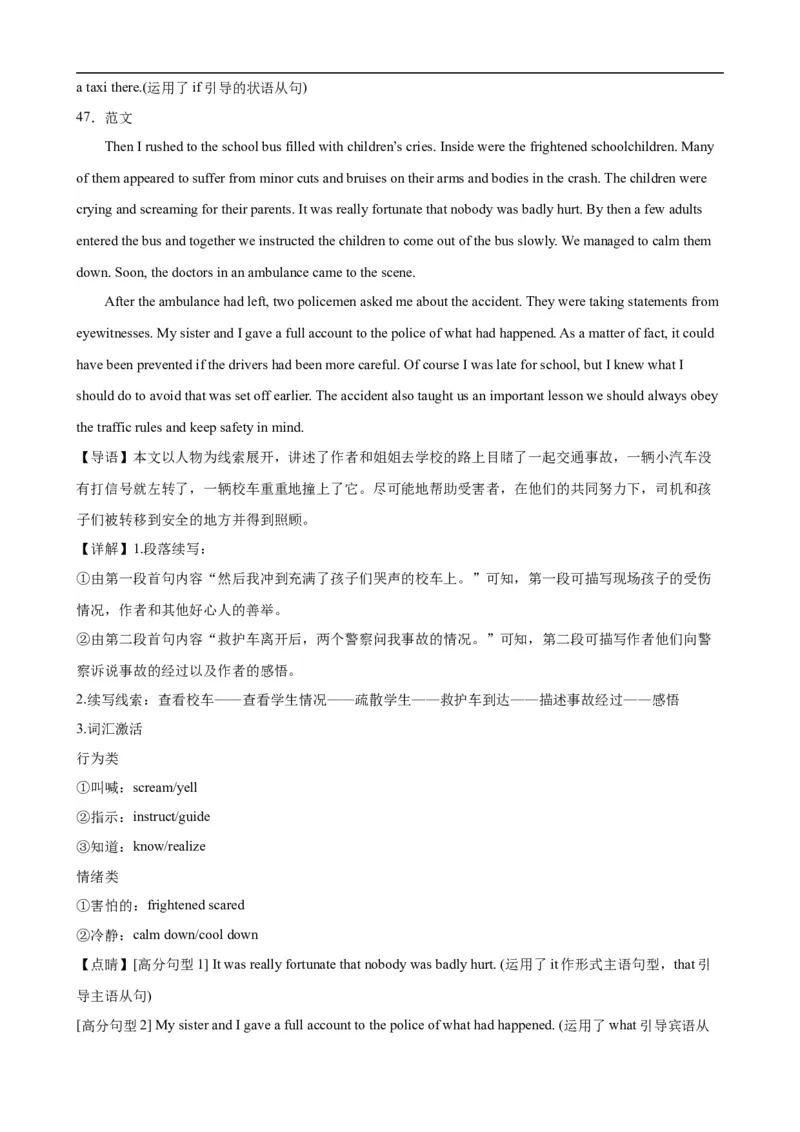 第22讲高二上学期开学摸底考试01（教师版）-新高二英语暑假衔接（人教版）_高中三年全科资料_高中_高中1_2025秋新高二《暑假衔接讲义》（语数外理化）电子版