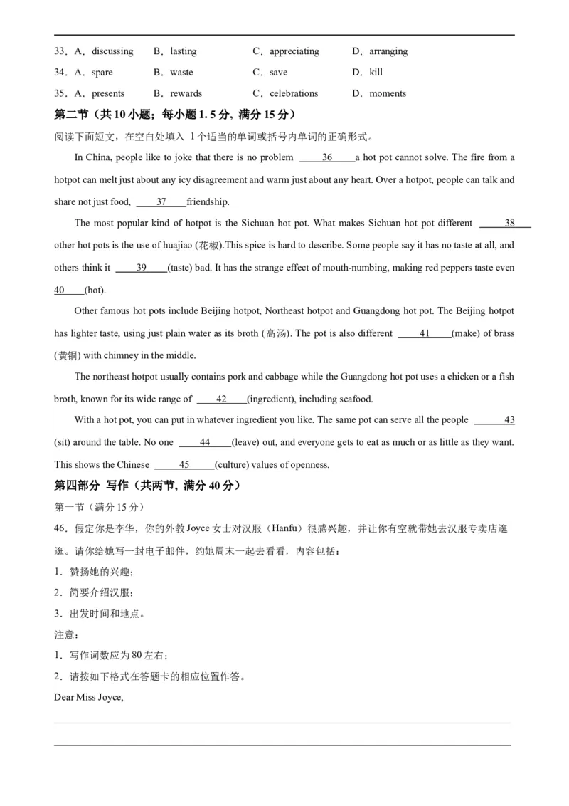 第22讲高二上学期开学摸底考试01（教师版）-新高二英语暑假衔接（人教版）_高中三年全科资料_高中_高中1_2025秋新高二《暑假衔接讲义》（语数外理化）电子版