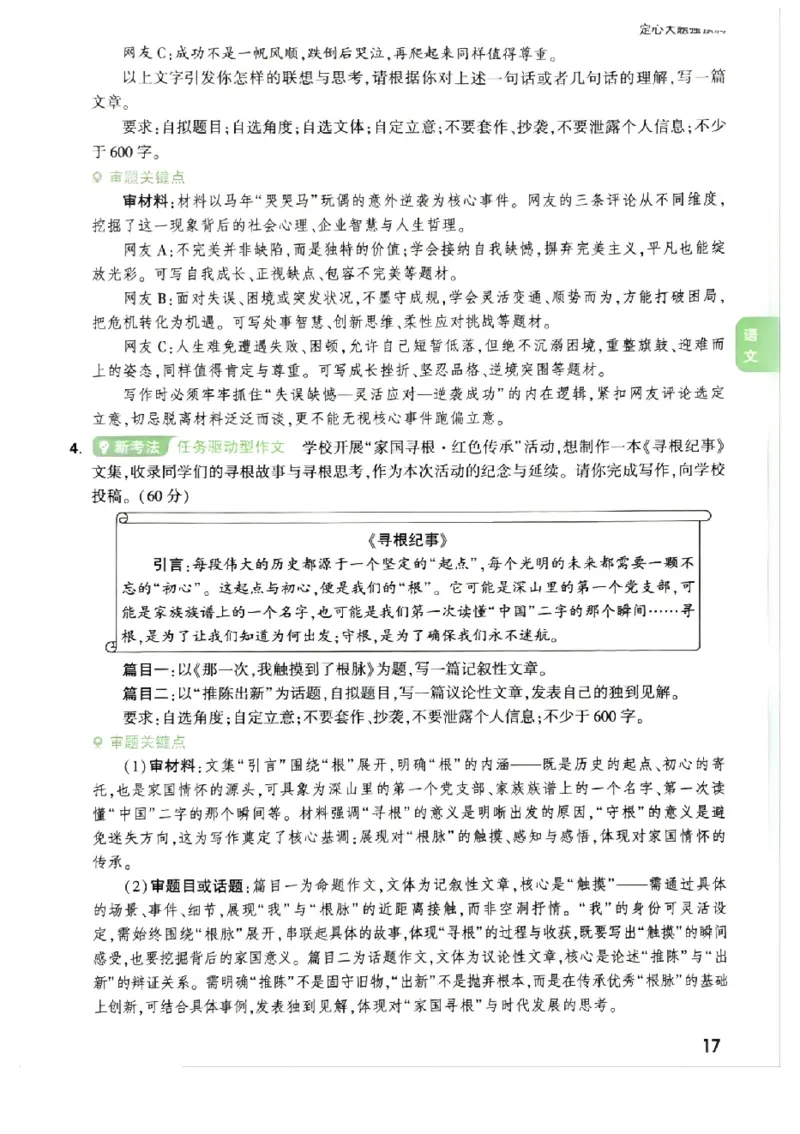2026《万唯中考&bull;福建定心卷》定心大题强预测_2026中考押题卷合集_2026《万唯中考定心卷》各地方版_2026《万唯中考&bull;福建定心卷》7科