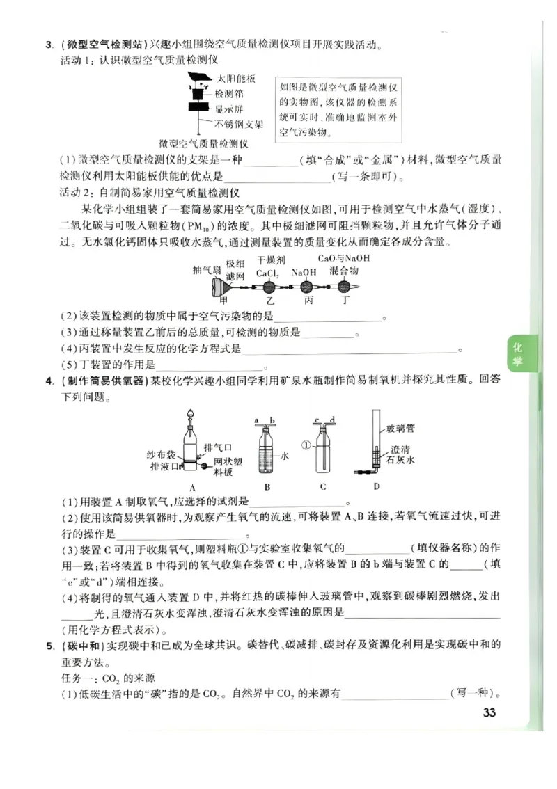 2026《万唯中考&bull;福建定心卷》定心大题强预测_2026中考押题卷合集_2026《万唯中考定心卷》各地方版_2026《万唯中考&bull;福建定心卷》7科