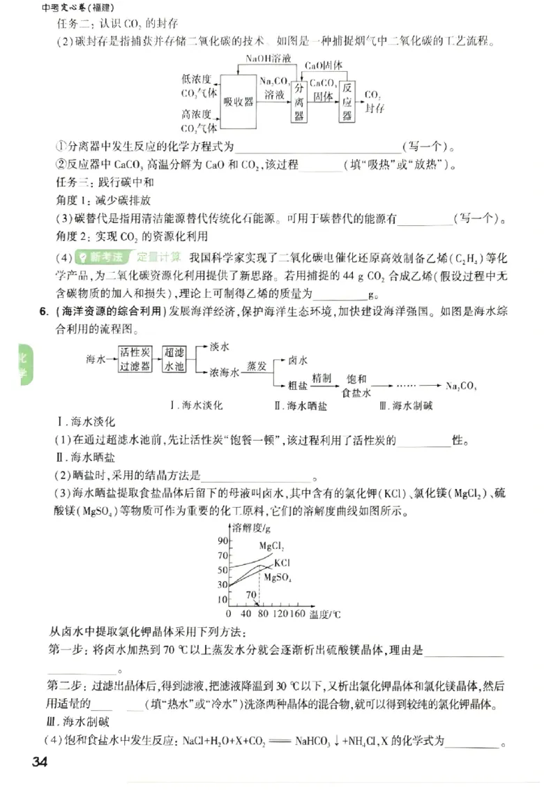 2026《万唯中考&bull;福建定心卷》定心大题强预测_2026中考押题卷合集_2026《万唯中考定心卷》各地方版_2026《万唯中考&bull;福建定心卷》7科