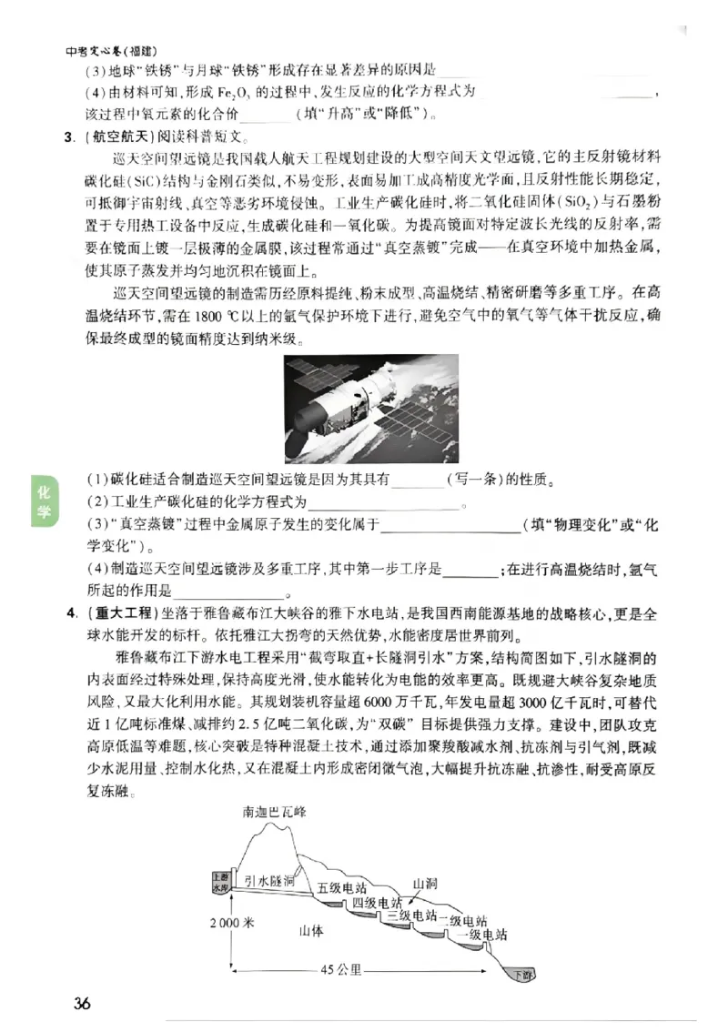2026《万唯中考&bull;福建定心卷》定心大题强预测_2026中考押题卷合集_2026《万唯中考定心卷》各地方版_2026《万唯中考&bull;福建定心卷》7科