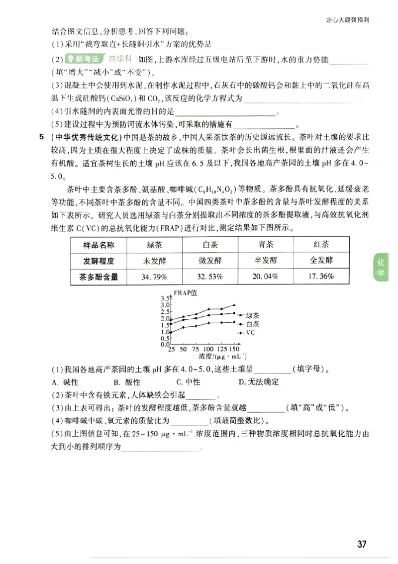 2026《万唯中考&bull;福建定心卷》定心大题强预测_2026中考押题卷合集_2026《万唯中考定心卷》各地方版_2026《万唯中考&bull;福建定心卷》7科