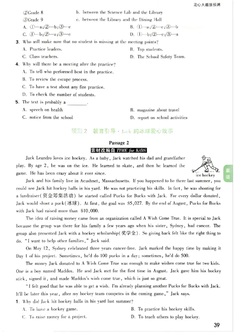 2026《万唯中考&bull;福建定心卷》定心大题强预测_2026中考押题卷合集_2026《万唯中考定心卷》各地方版_2026《万唯中考&bull;福建定心卷》7科