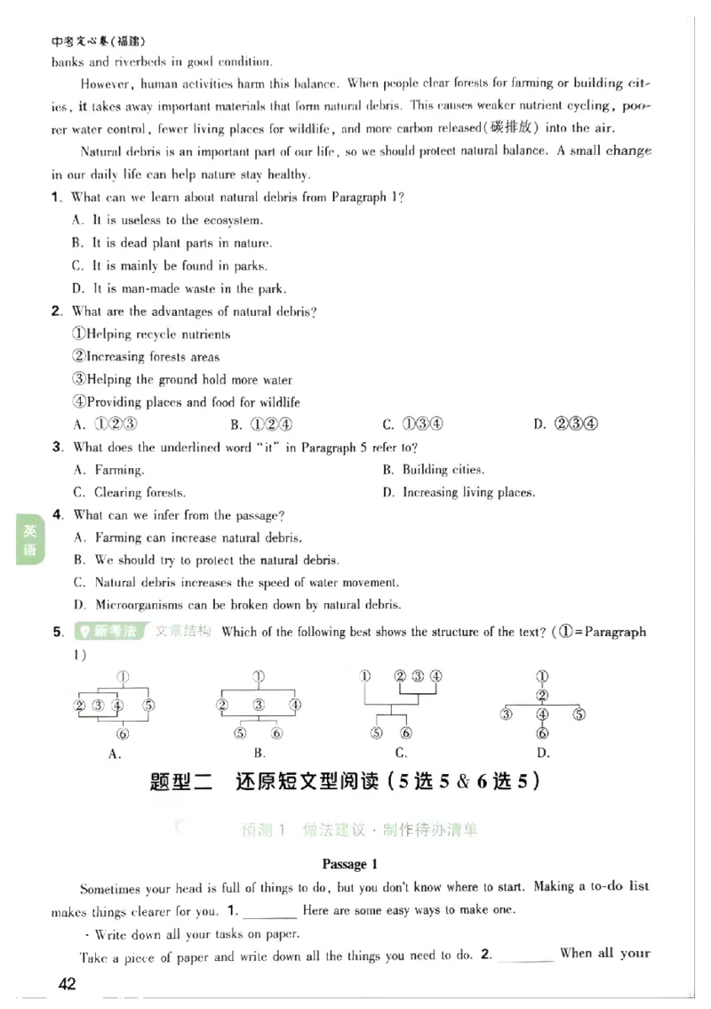 2026《万唯中考&bull;福建定心卷》定心大题强预测_2026中考押题卷合集_2026《万唯中考定心卷》各地方版_2026《万唯中考&bull;福建定心卷》7科
