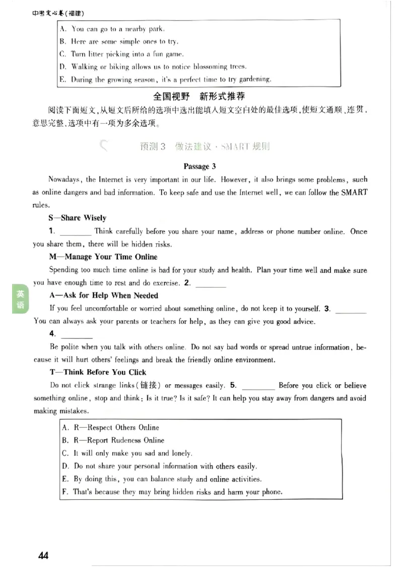 2026《万唯中考&bull;福建定心卷》定心大题强预测_2026中考押题卷合集_2026《万唯中考定心卷》各地方版_2026《万唯中考&bull;福建定心卷》7科