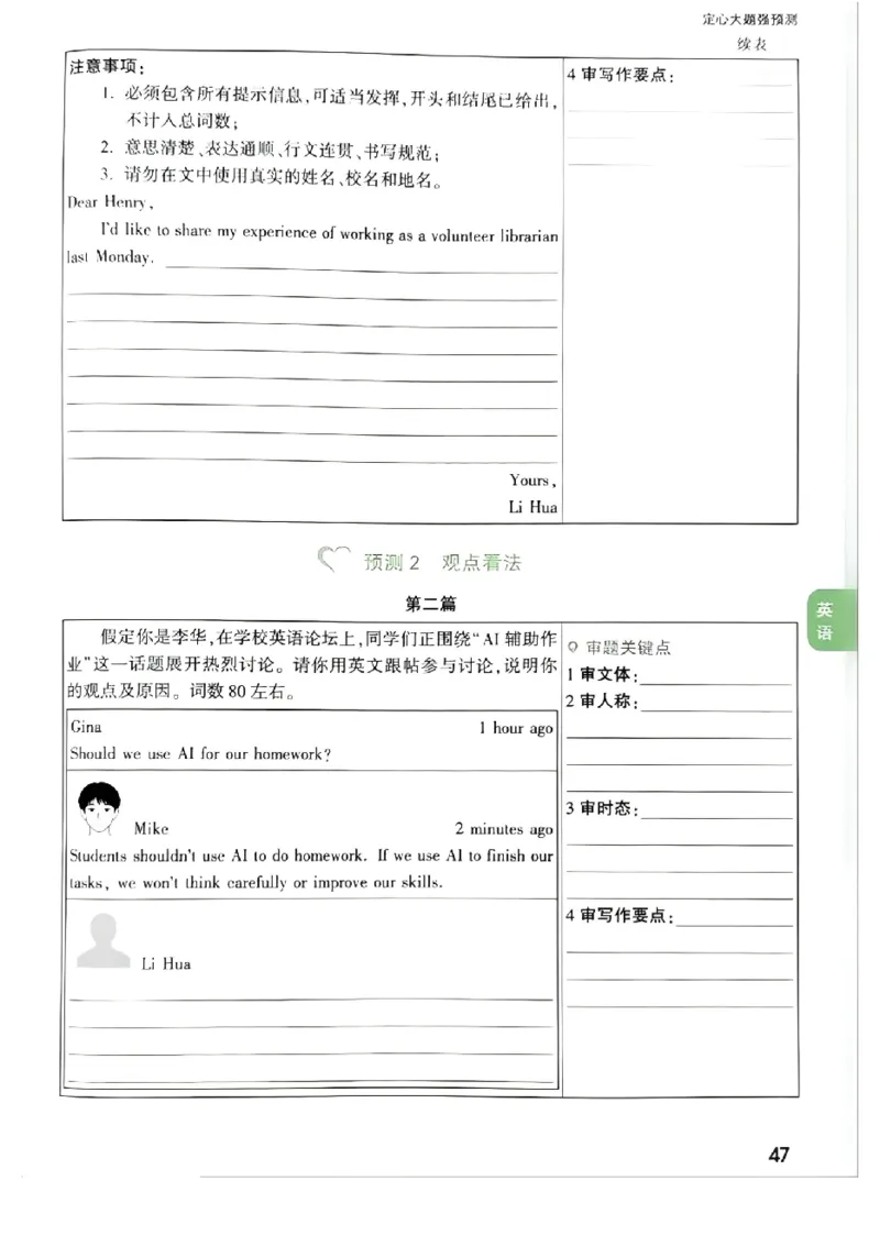2026《万唯中考&bull;福建定心卷》定心大题强预测_2026中考押题卷合集_2026《万唯中考定心卷》各地方版_2026《万唯中考&bull;福建定心卷》7科