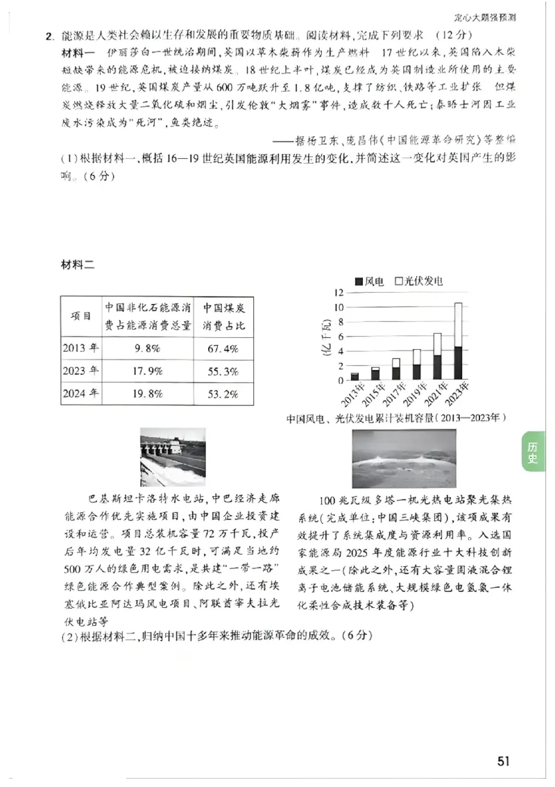 2026《万唯中考&bull;福建定心卷》定心大题强预测_2026中考押题卷合集_2026《万唯中考定心卷》各地方版_2026《万唯中考&bull;福建定心卷》7科