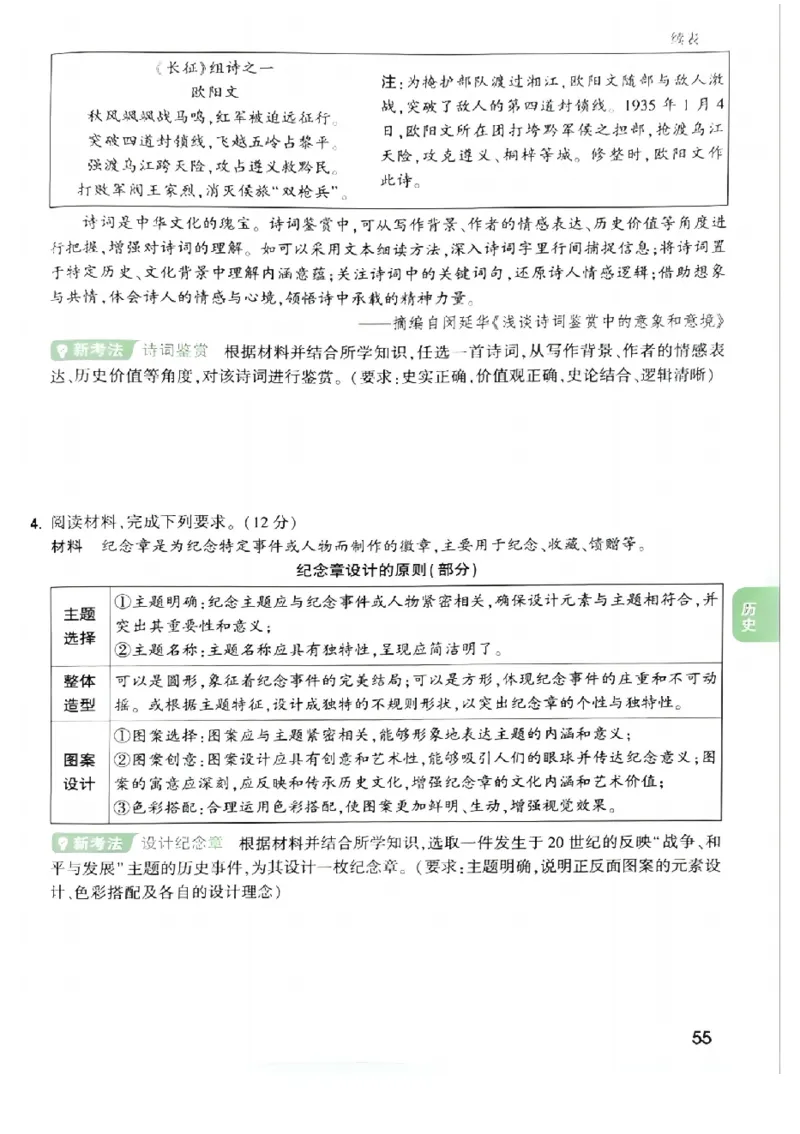 2026《万唯中考&bull;福建定心卷》定心大题强预测_2026中考押题卷合集_2026《万唯中考定心卷》各地方版_2026《万唯中考&bull;福建定心卷》7科