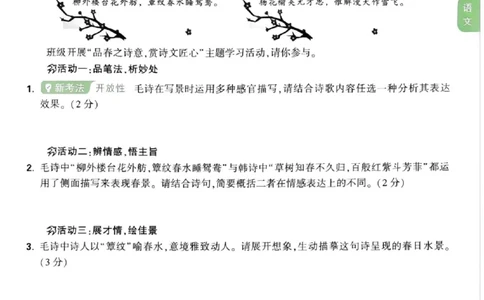 2026《万唯中考&bull;福建定心卷》定心大题强预测_2026中考押题卷合集_2026《万唯中考定心卷》各地方版_2026《万唯中考&bull;福建定心卷》7科