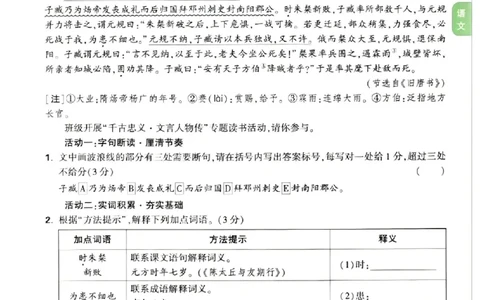 2026《万唯中考&bull;福建定心卷》定心大题强预测_2026中考押题卷合集_2026《万唯中考定心卷》各地方版_2026《万唯中考&bull;福建定心卷》7科