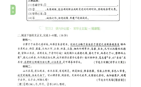 2026《万唯中考&bull;福建定心卷》定心大题强预测_2026中考押题卷合集_2026《万唯中考定心卷》各地方版_2026《万唯中考&bull;福建定心卷》7科