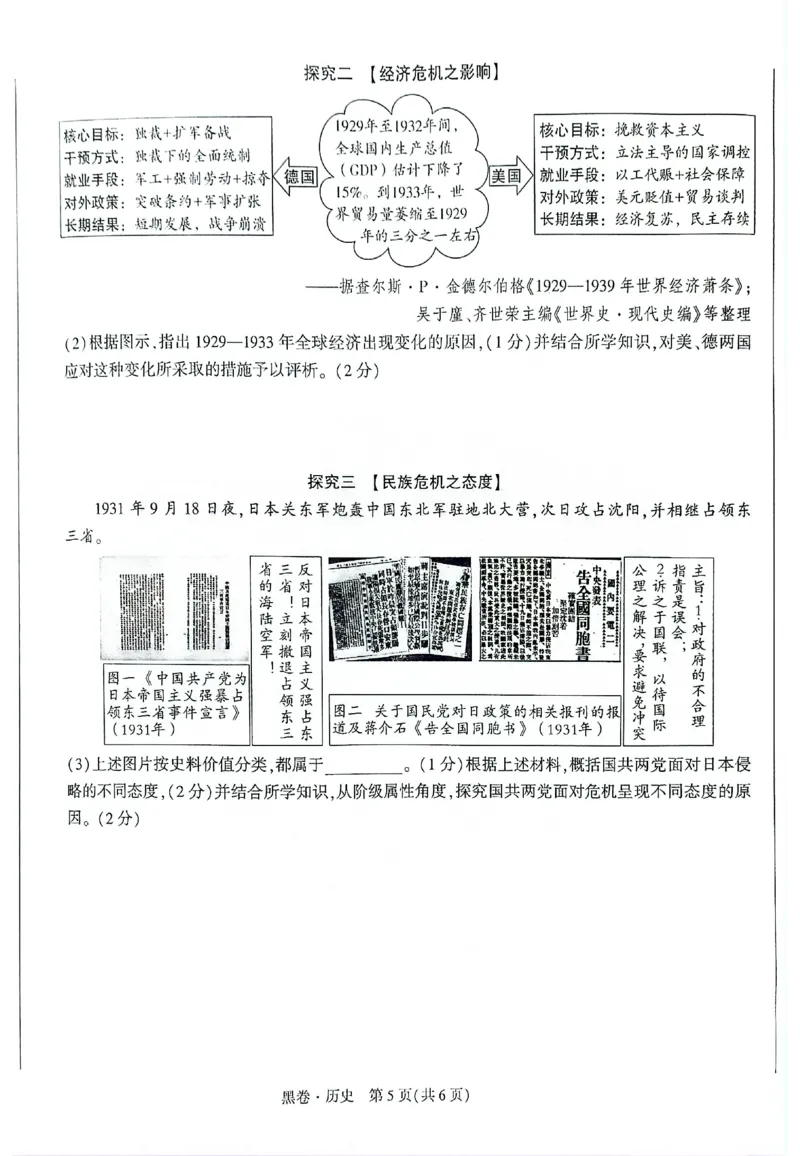 2026《万唯中考&bull;重庆黑白卷》历史黑卷_2026中考押题卷合集_2026《万唯中考黑白卷》地方版(1)_2026《万唯中考&bull;重庆黑白卷》7科_2026《万唯中考&bull;重庆黑白卷》历史