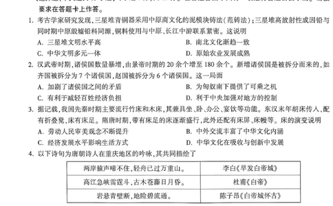 2026《万唯中考&bull;重庆黑白卷》历史黑卷_2026中考押题卷合集_2026《万唯中考黑白卷》地方版(1)_2026《万唯中考&bull;重庆黑白卷》7科_2026《万唯中考&bull;重庆黑白卷》历史